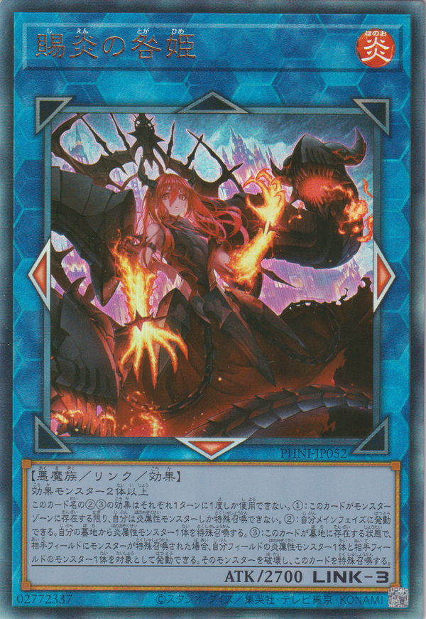 [遊戲王] 賜炎的咎姫 / 賜炎の咎姫 / Promethean Princess, Bestower of Flames-Trading Card Game-TCG-Oztet Amigo