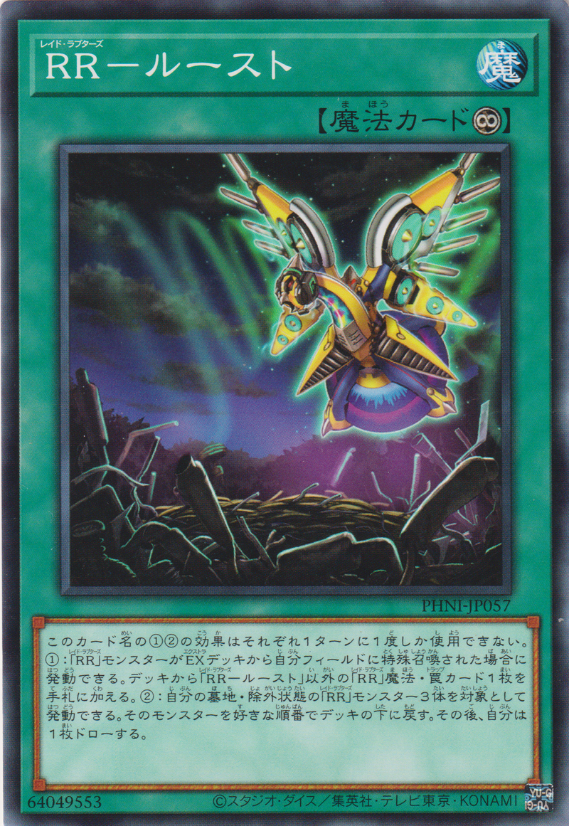 [遊戲王] RR 棲木 / RR－ルースト / Raidraptor - Roost-Trading Card Game-TCG-Oztet Amigo