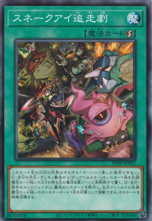 [遊戲王] 蛇眼追走劇 / スネークアイ追走劇 / Dramatic Snake-Eye Chase-Trading Card Game-TCG-Oztet Amigo