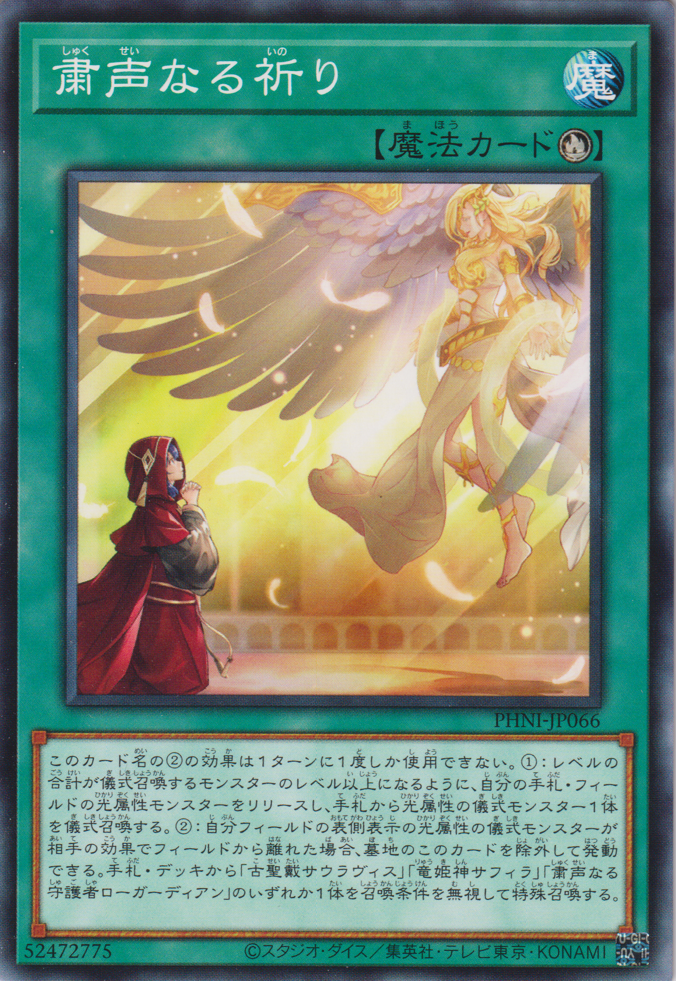 [遊戲王] 肅聲的祈禱 / 粛声なる祈り / Prayers of the Voiceless Voice-Trading Card Game-TCG-Oztet Amigo