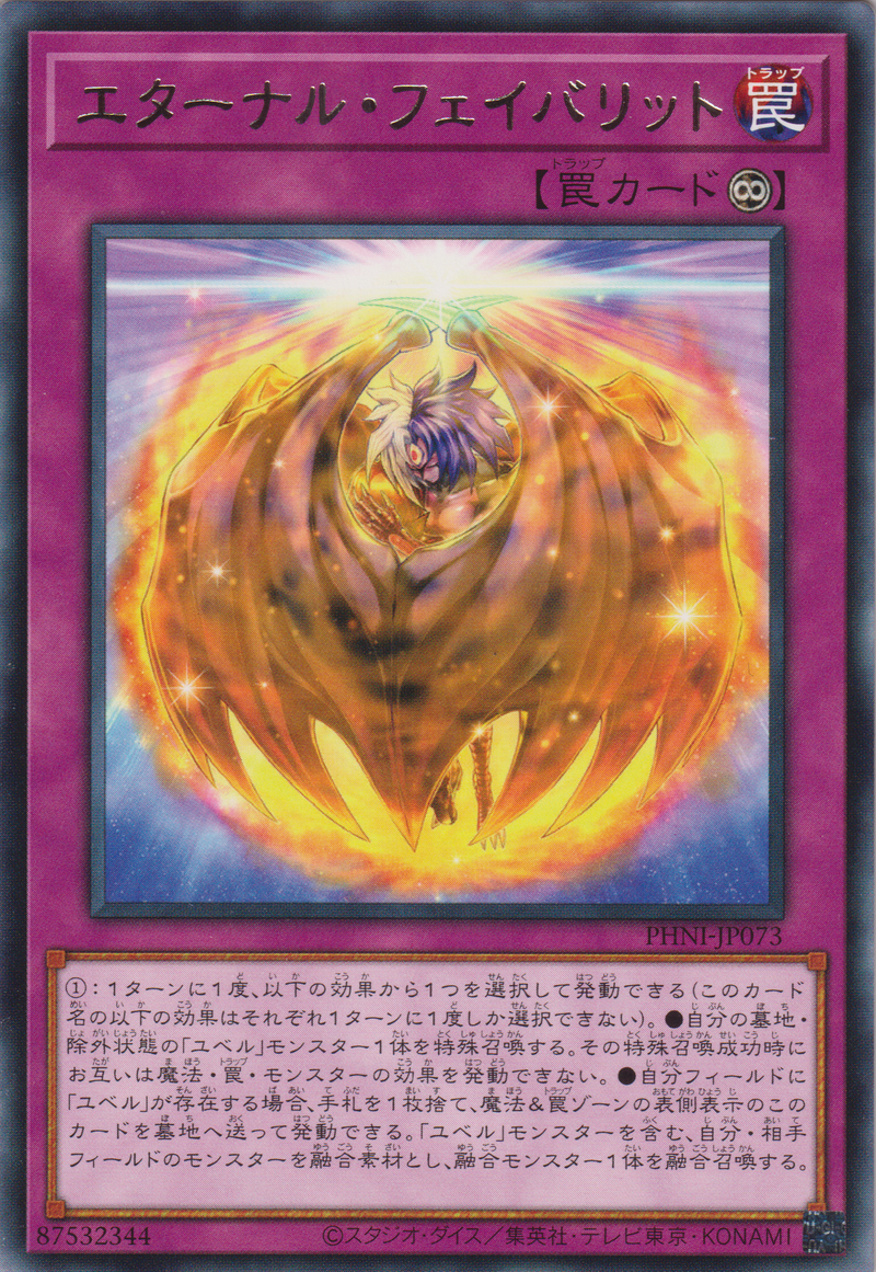 [遊戲王] 永恆摯愛 / エターナル・フェイバリット / Eternal Favorite-Trading Card Game-TCG-Oztet Amigo