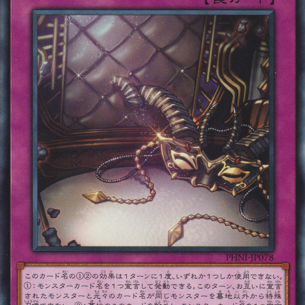 嗤う黒山羊北米25th 嗤う黒山羊北米25th