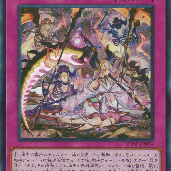 遊戲王] 幽世離別/ 幽世離レ/ Terrors of the Afterroot