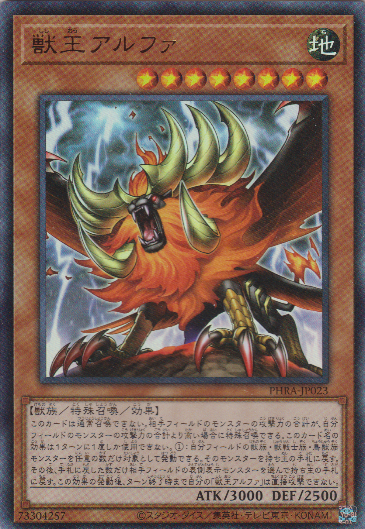 [遊戲王] 獸王阿爾法 / 獣王アルファ / Zoo King Alpha-Trading Card Game-TCG-Oztet Amigo