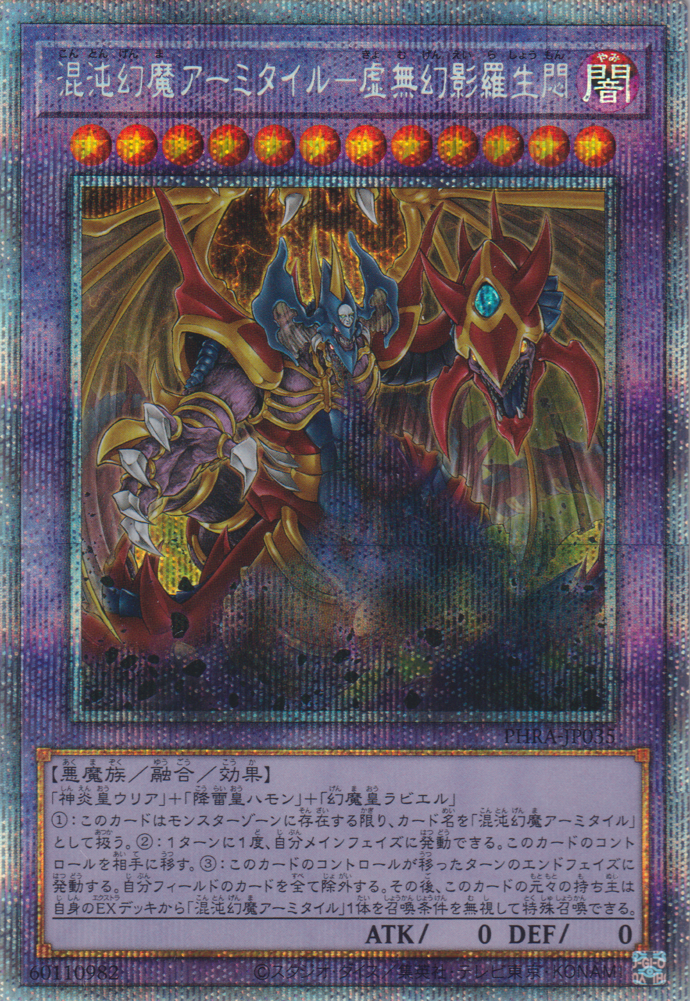 [遊戲王] 混沌幻魔阿米戴爾 虛無幻影羅生門 / 混沌幻魔アーミタイル-虚無幻影羅生悶 / Armityle the Chaos Phantasm - Phantom of Fury-Trading Card Game-TCG-Oztet Amigo