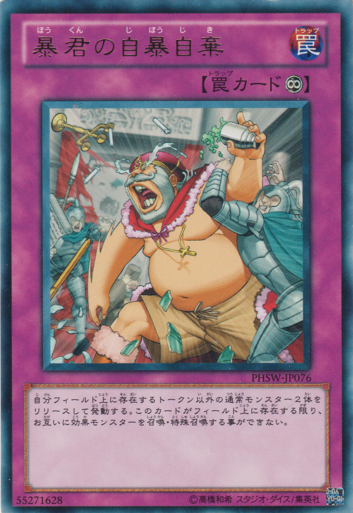 [遊戲王] 暴君的自暴自棄 / 暴君の自暴自棄 / Tyrant's Throes-Trading Card Game-TCG-Oztet Amigo