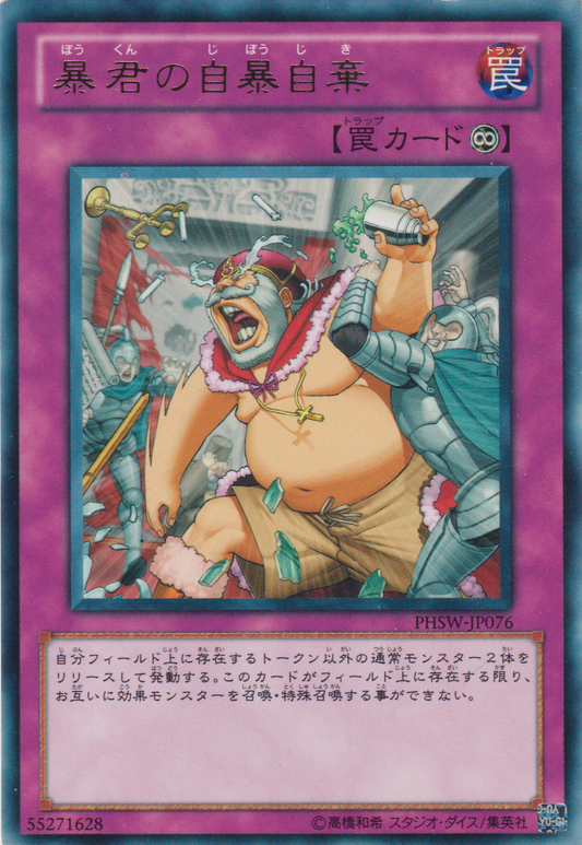 [遊戲王] 暴君的自暴自棄 / 暴君の自暴自棄 / Tyrant's Throes-Trading Card Game-TCG-Oztet Amigo