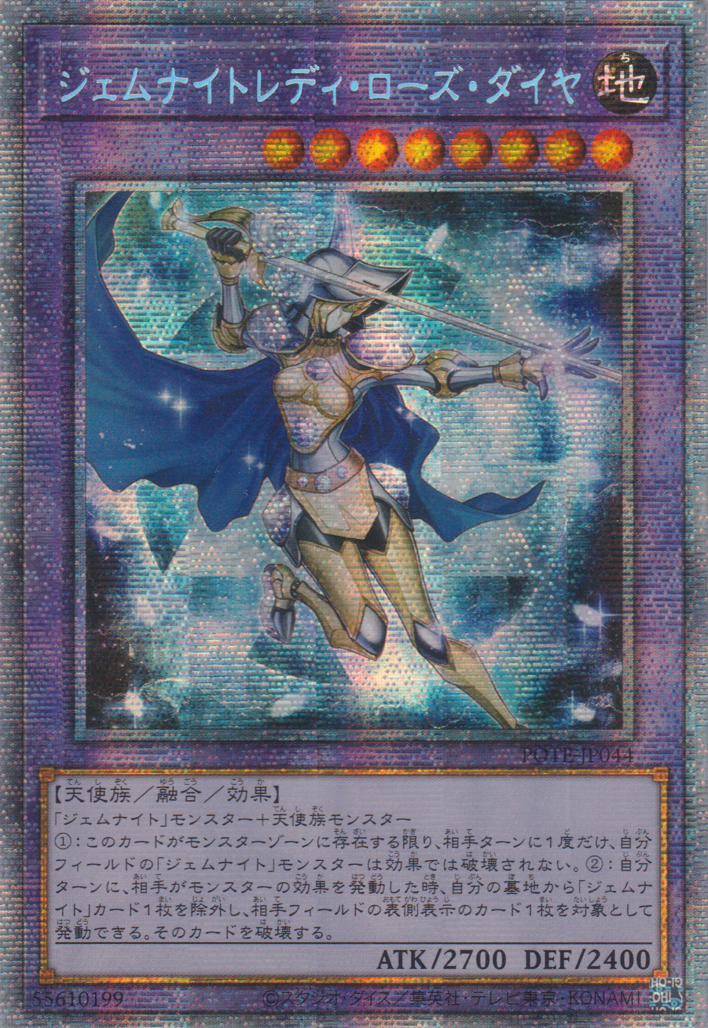 [遊戲王] 寶石騎士女郎 玫瑰鑽石 / ジェムナイトレディ·ローズ·ダイヤ / Gem-Knight Lady Rose Diamond-Trading Card Game-TCG-Oztet Amigo