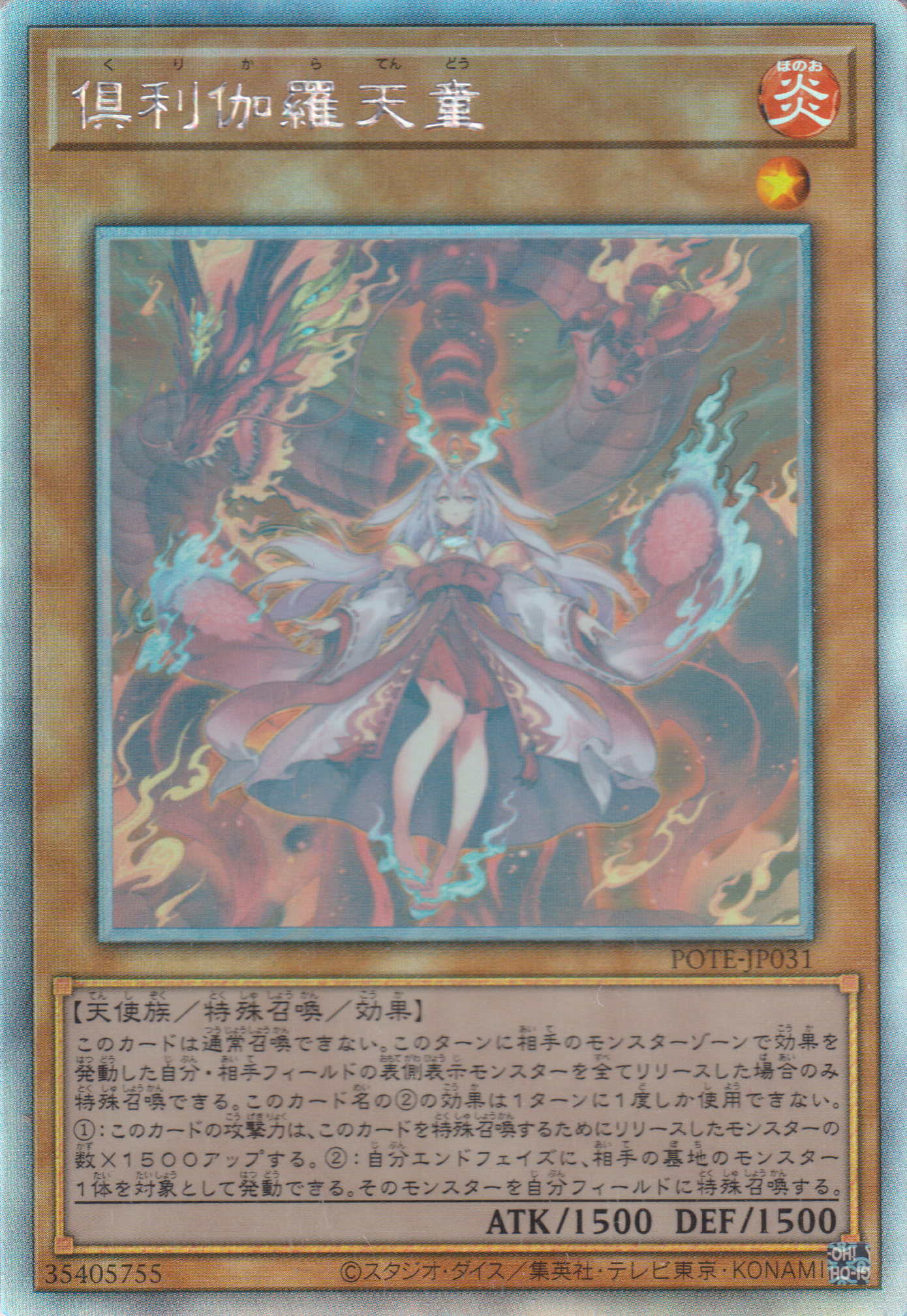 [遊戲王] 俱利伽羅天童 / 倶利伽羅天童 / Kurikara Divincarnate-Trading Card Game-TCG-Oztet Amigo
