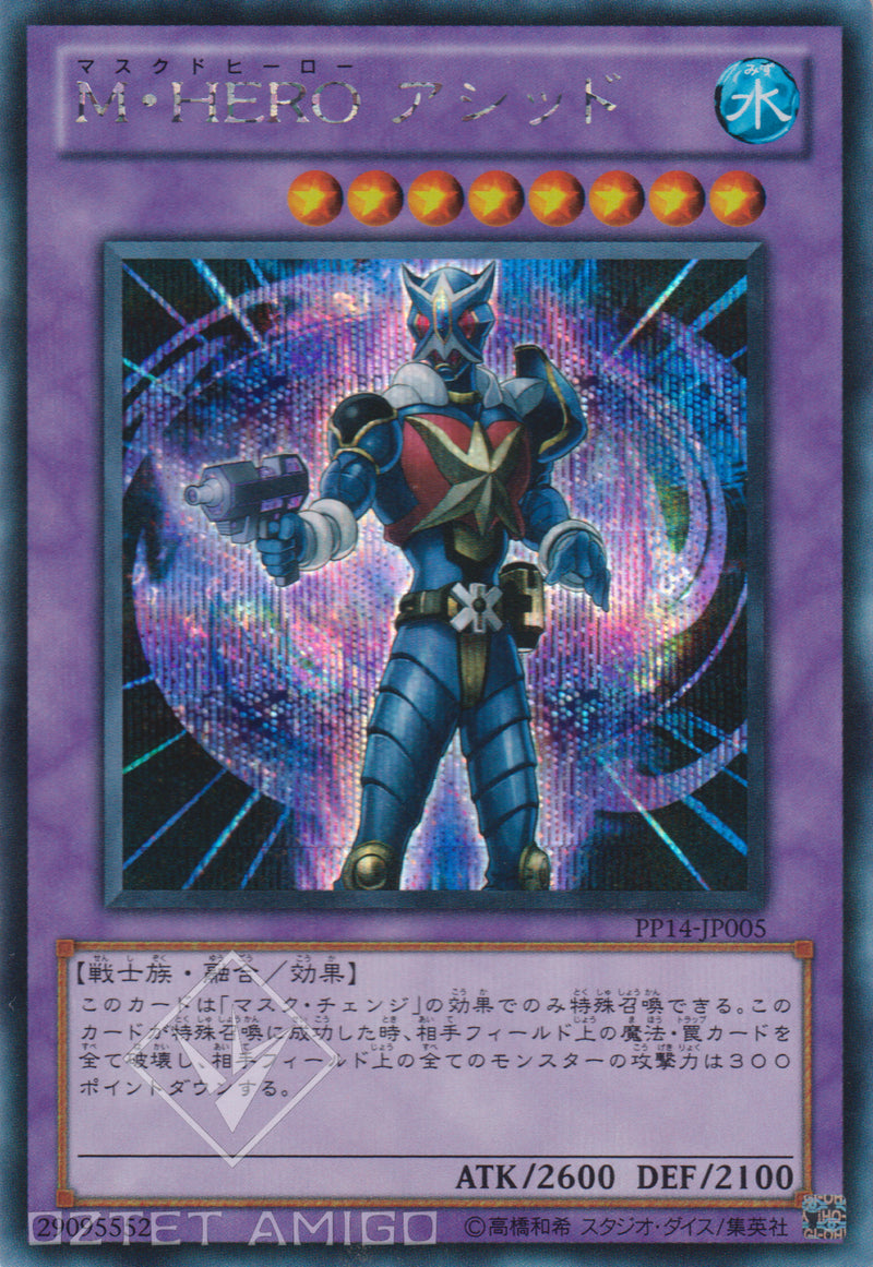 [遊戲王] M・HERO 酸素 / M・HERO アシッド / Masked HERO Acid-Trading Card Game-TCG-Oztet Amigo