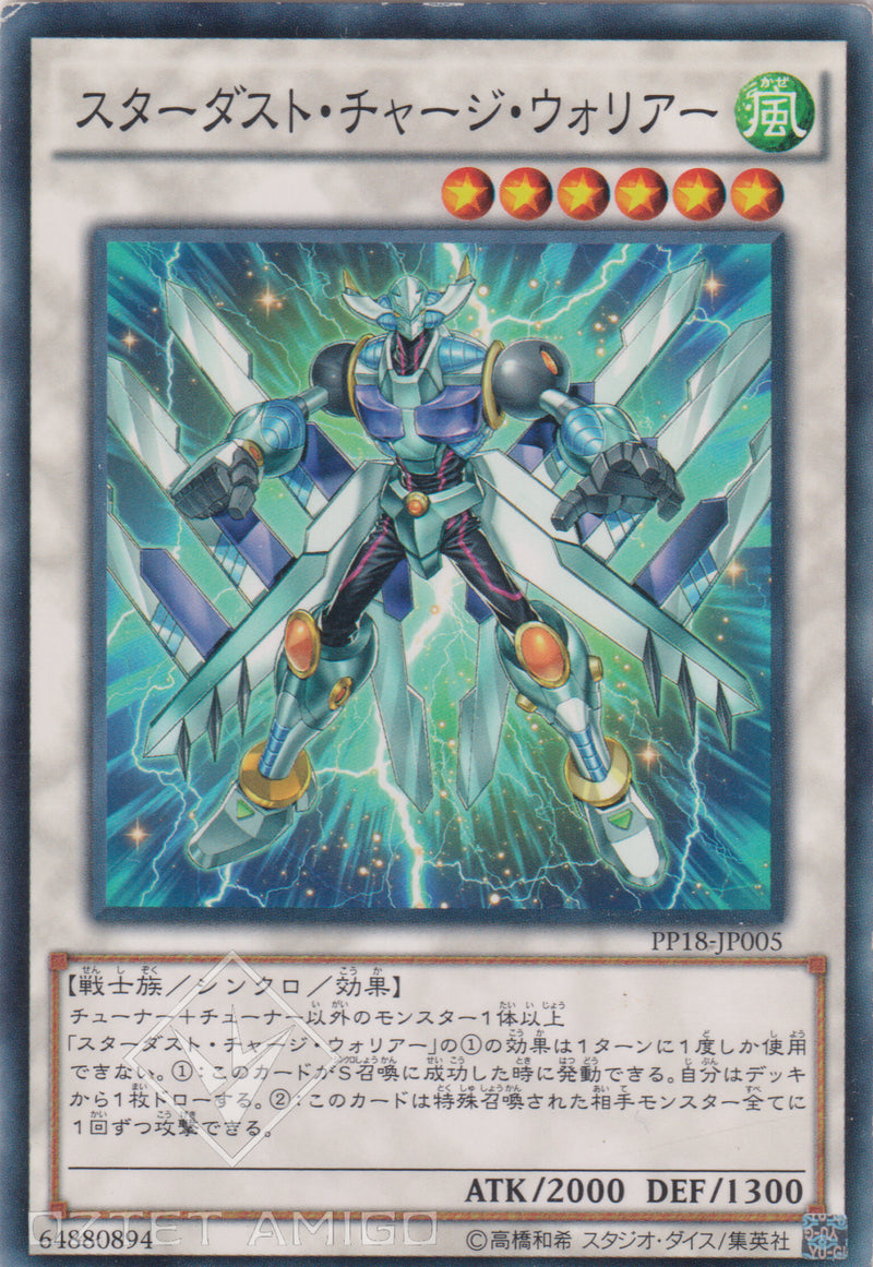 [遊戲王] 星塵充能戰士 / スターダスト・チャージ・ウォリアー / Stardust Charge Warrior-Trading Card Game-TCG-Oztet Amigo