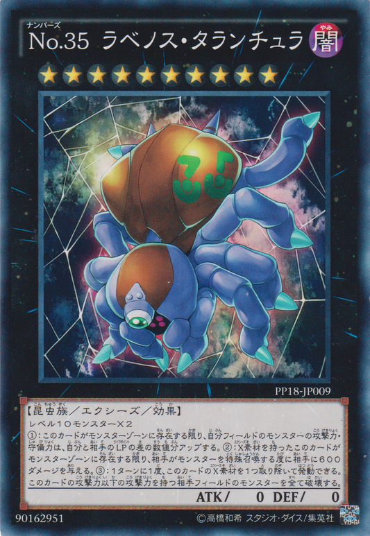 [遊戲王] No.35 暴食狼蛛 / No.35 ラベノス・タランチュラ / Number 35: Ravenous Tarantula-Trading Card Game-TCG-Oztet Amigo