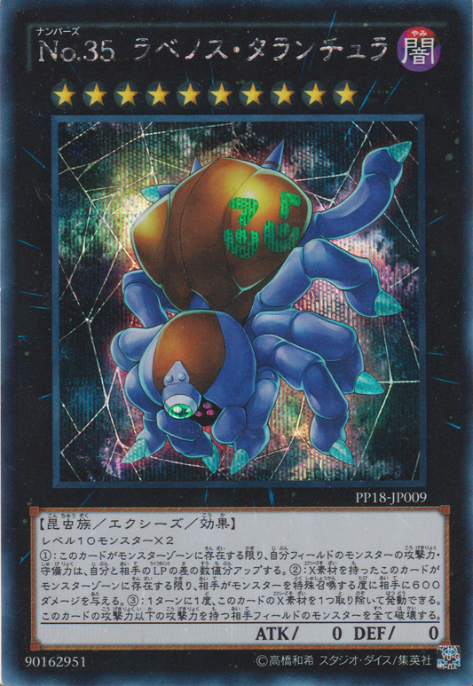 [遊戲王] No.35 暴食狼蛛 / No.35 ラベノス・タランチュラ / Number 35: Ravenous Tarantula-Trading Card Game-TCG-Oztet Amigo
