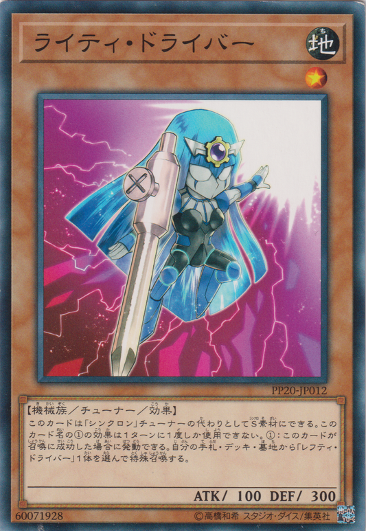 [遊戲王] 右起子 / ライティ・ドライバー / Righty Driver-Trading Card Game-TCG-Oztet Amigo
