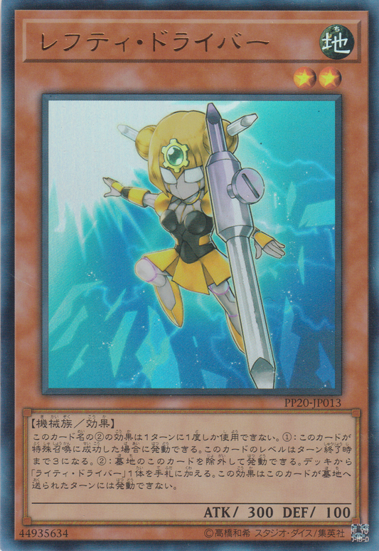 [遊戲王] 左起子 / レフティ・ドライバー / Lefty Driver-Trading Card Game-TCG-Oztet Amigo