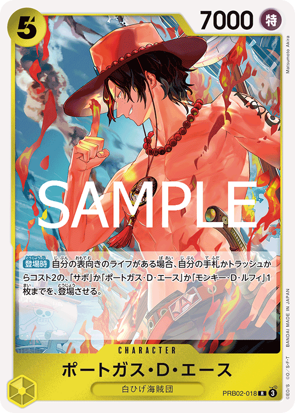 [OPCG]波特卡斯・D・艾斯/ポートガス・Ｄ・エース/PRB02-018