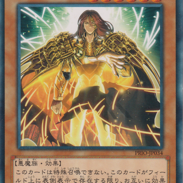 遊戲王] 威光魔人/ 威光魔人/ Majesty's Fiend