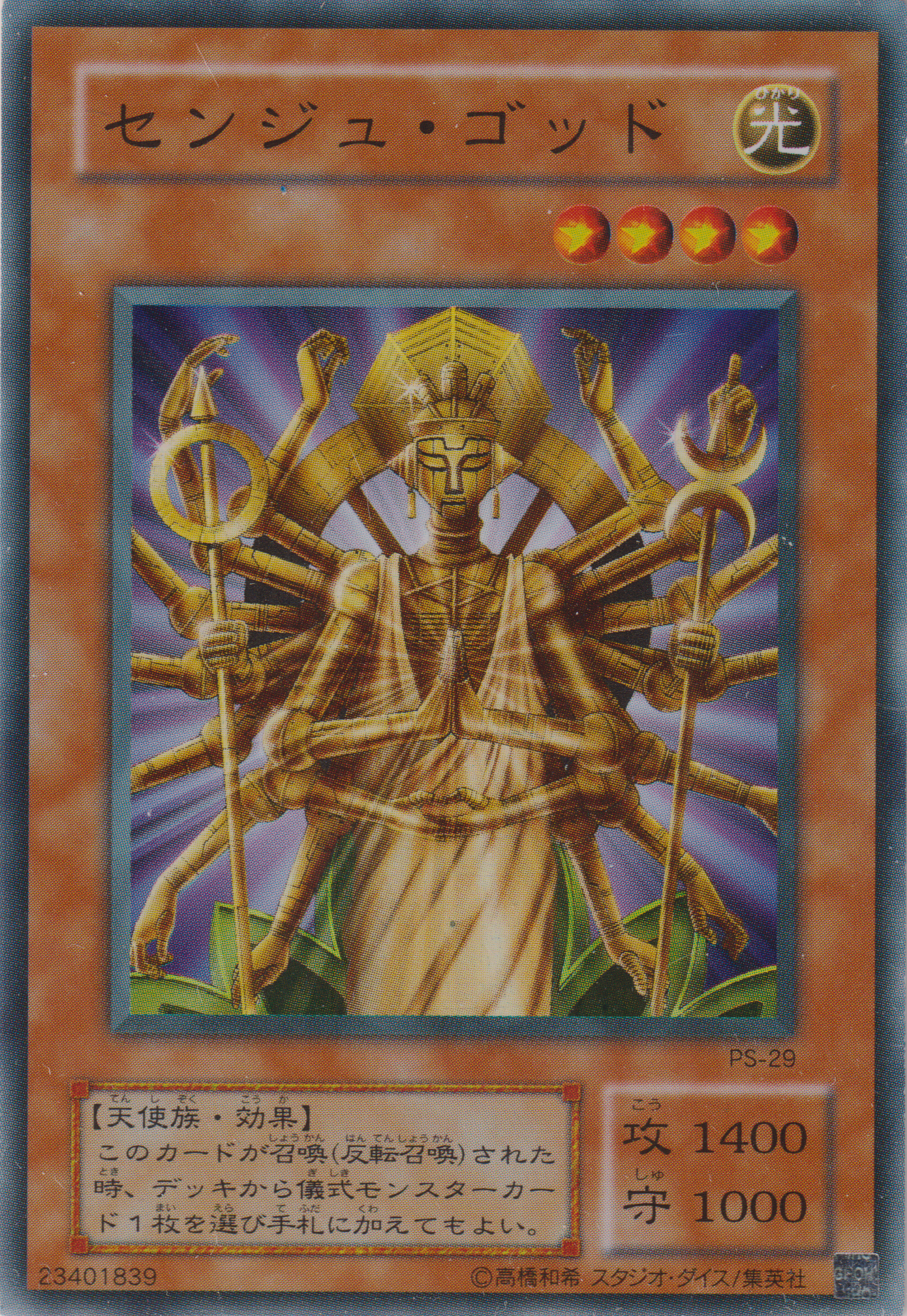 [遊戲王] 千手佛 / センジュ・ゴッド / Senju of the Thousand Hands-Trading Card Game-TCG-Oztet Amigo