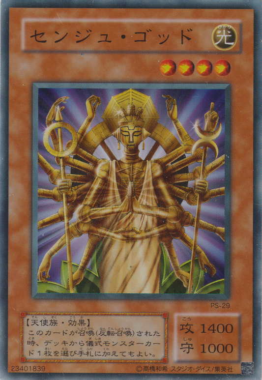 [遊戲王] 千手佛 / センジュ・ゴッド / Senju of the Thousand Hands-Trading Card Game-TCG-Oztet Amigo