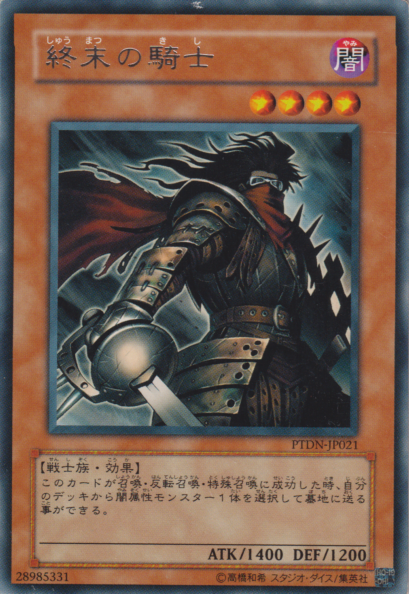 [遊戲王] 終末的騎士 / 終末の騎士 / Armageddon Knight-Trading Card Game-TCG-Oztet Amigo