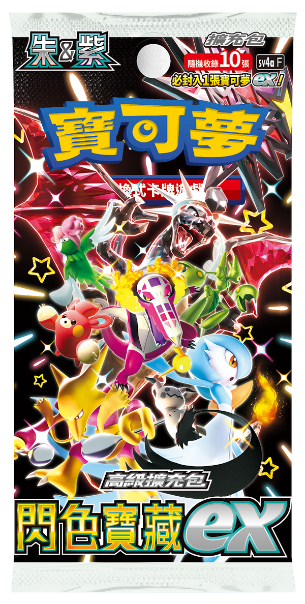 [Pokemon] 寶可夢集換式卡牌遊戲 朱&紫 高級擴充包 閃色寶藏ex 預訂-Trading Card Game-TCG-Oztet Amigo
