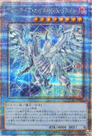 [遊戲王] 	青眼混沌MAX龍/ ブルーアイズ・カオス・MAX・ドラゴン / Blue-Eyes Chaos MAX Dragon QCSER-Trading Card Game-TCG-Oztet Amigo