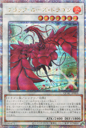 [遊戲王] 黑薔薇龍 / ブラック・ローズ・ドラゴン / Black Rose Dragon QCSER-Trading Card Game-TCG-Oztet Amigo
