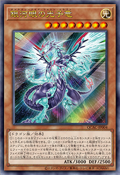 [遊戲王] 銀河眼光子龍 / 銀河眼の光子竜 / Galaxy-Eyes Photon Dragon-Trading Card Game-TCG-Oztet Amigo