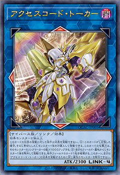 [遊戲王] 存取碼通訊者 / アクセスコード・トーカー / ACCESSCODE TALKER-Trading Card Game-TCG-Oztet Amigo