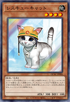 [遊戲王] 救援貓 / レスキューキャット / Rescue Cat-Trading Card Game-TCG-Oztet Amigo