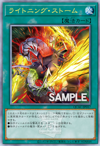 [遊戲王] 閃電風暴 / ライトニング·ストーム / LIGHTNING STORM QCSER-Trading Card Game-TCG-Oztet Amigo