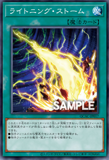 [遊戲王] 閃電風暴 / ライトニング·ストーム / LIGHTNING STORM-Trading Card Game-TCG-Oztet Amigo