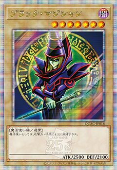 [遊戲王] 黑魔導 / ブラック·マジシャン / Dark Magician QCSER-Trading Card Game-TCG-Oztet Amigo