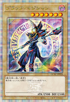 [遊戲王] 黑魔導 / ブラック·マジシャン / Dark Magician QCSER-Trading Card Game-TCG-Oztet Amigo