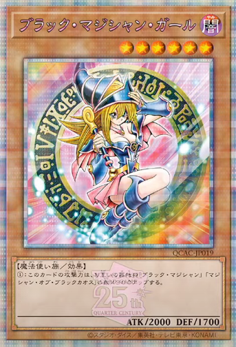 [遊戲王] 黑魔導女孩 / ブラック・マジシャン・ガール / Dark Magician Girl  QCSER-Trading Card Game-TCG-Oztet Amigo