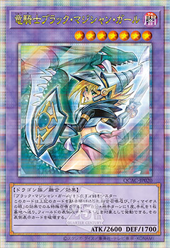 [遊戲王] 龍騎士黑魔導女孩 / 竜騎士ブラック·マジシャン·ガール / Dark Magician Girl the Dragon Knight QCSER-Trading Card Game-TCG-Oztet Amigo