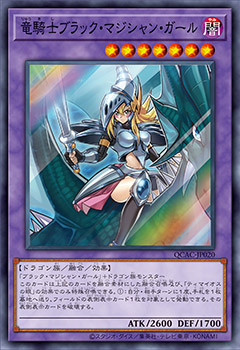 [遊戲王] 龍騎士黑魔導女孩 / 竜騎士ブラック·マジシャン·ガール / Dark Magician Girl the Dragon Knight-Trading Card Game-TCG-Oztet Amigo