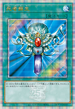 [遊戲王] 死者蘇生 / 死者蘇生 / Monster Reborn  QCSER-Trading Card Game-TCG-Oztet Amigo