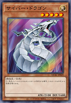 [遊戲王] 電子龍 / サイバー·ドラゴン / CYBER DRAGON-Trading Card Game-TCG-Oztet Amigo