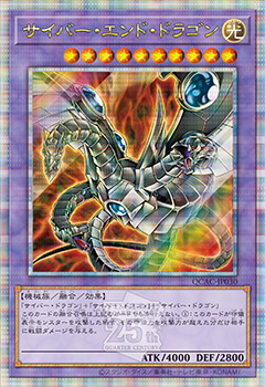 [遊戲王] 電子終焉龍 / サイバー·エンド·ドラゴン / Cyber End Dragon-Trading Card Game-TCG-Oztet Amigo