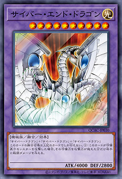 [遊戲王] 電子終焉龍 / サイバー·エンド·ドラゴン / Cyber End Dragon-Trading Card Game-TCG-Oztet Amigo