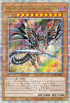 [遊戲王] 真紅眼鎧闇龍 / レッドアイズ·ダークネスメタルドラゴン / Red-Eyes Darkness Metal Dragon QCSER-Trading Card Game-TCG-Oztet Amigo