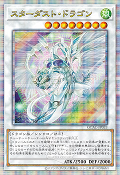 [遊戲王] 星塵龍 / スターダスト·ドラゴン / Stardust Dragon QCSER-Trading Card Game-TCG-Oztet Amigo