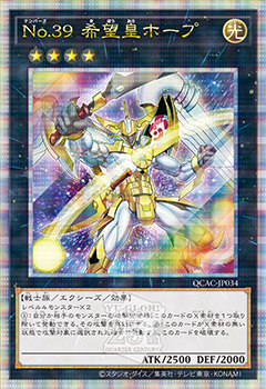 [遊戲王] No.39 希望皇霍普 / No.39 希望皇ホープ / Numbers 39: King of Wishes, Hope-Trading Card Game-TCG-Oztet Amigo