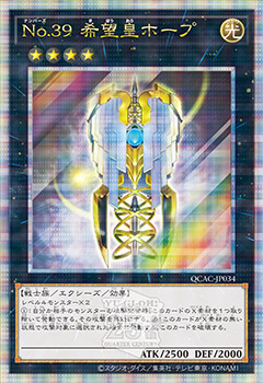 [遊戲王] No.39 希望皇霍普 / No.39 希望皇ホープ / Numbers 39: King of Wishes, Hope-Trading Card Game-TCG-Oztet Amigo