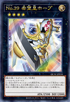 [遊戲王] No.39 希望皇霍普 / No.39 希望皇ホープ / Numbers 39: King of Wishes, Hope-Trading Card Game-TCG-Oztet Amigo