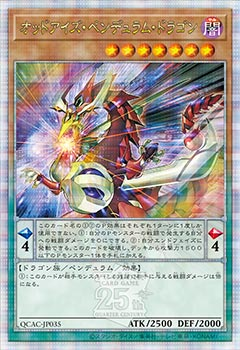 [遊戲王] 異色眼擺動龍 / オッドアイズ・ペンデュラム・ドラゴン / Odd-Eyes Pendulum Dragon QCSER-Trading Card Game-TCG-Oztet Amigo