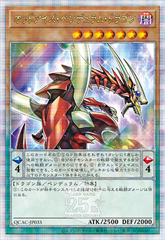 [遊戲王] 異色眼擺動龍 / オッドアイズ・ペンデュラム・ドラゴン / Odd-Eyes Pendulum Dragon QCSER-Trading Card Game-TCG-Oztet Amigo