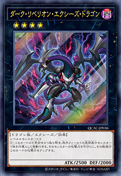 [遊戲王] 黑暗反逆超量龍 / ダーク・リベリオン・エクシーズ・ドラゴン / Dark Rebellion Xyz Dragon-Trading Card Game-TCG-Oztet Amigo