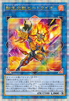 [遊戲王] 轉生炎獸炙獅 / 転生炎獣ヒートライオ / Salamangreat Heatleo  QCSER-Trading Card Game-TCG-Oztet Amigo